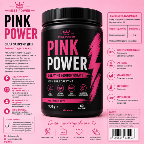 MISS POWER – Креатин монохидрат за жени | 300 г · 60 дози